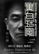 蛮好人生免费完整版